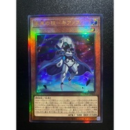 Pillar of the Future - Cyanos - OCG - LOCH-JP051