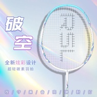 RSL Feather Racket Ultra Light Carbon Advanced Single Racket