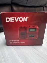 大有DEVON 20V 鋰電⚡閃電⚡充電器 (9.3A) 5339-Li-20F