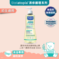 Mustela - STELATOPIA 嬰兒沖涼洗頭特強止痕二合一濕疹沐浴油 500ml