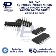 74HC00 74HC01 74HC02 74HC03 74HC04 74HC07 74HC08 74HC10 74HC11 74HC14 74HC20 DIP SMD