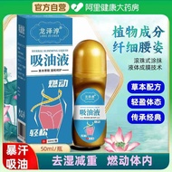 瘦肚脐液减肥精油滴肚脐按摩瘦身减小腹瘦肚子暴汗出油吸油液Slim navel liquid slimming essential oil drops navel massage slimmingduo