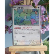 [KW2 Pokemon] [JP] Pokemon Card Ditto 132/165 sv2a – Holo rare