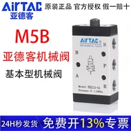 Yadeke Two-position Five-way Mechanical Valve M5B05 11006 210-06 CM3Y08 Manual Switch Control Valve