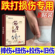 1.35 Readystock Drop Damage Cream Patch Authentic Drop Damage Soft Tissue Damage Repair Muscle Bone 