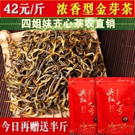 Chunya Yingde Black Tea Yinghong No. 9 2024 New Tea No. 9 St Chun Ya Yingde Black Tea Yinghong No. 9
