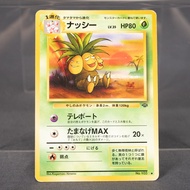 [MP] Exeggutor No. 103 Old Back  Pokemon Card TCG Japanese