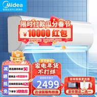 美的（Midea）【官仓直配】冷静星2代/风酷/风尊 智能空调挂机壁挂式除湿冷暖家用卧室宿舍 以旧换新 【冷静星2代大1匹P】一级变频省电26PH200