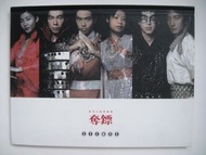 森美小儀歌劇團 - 奪標 CD (AVCD) (內附歌詞畫冊本) (森美, 小儀, 鄧健泓, 方力申, 李彩樺, 許志安)