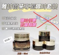 Estee Lauder雅詩蘭黛眼精華眼霜套裝 💰430/套❣️（香港專櫃版）❣️