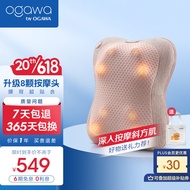 S-6💘OGAWA（OGAWA） Massage Pillow Cervical Spine Shoulder Neck Waist Massager Multifunctional Hot Compress Massage Pillow