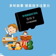 Good Night Listening to Book Machine TF Memory Card Information 8G 32G 64G Elementary School Story M