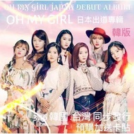 Micro Music💃 Ready Stock OH MY GIRL-OH MY GIRL (JAPAN DEBUT ALBUM) JAPAN DEBUT ALBUM Korean Version