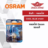Osram 3-Pin Headlight Bulb HS1 COOL BLUE 1 Motorcycle Three Legs BLUE-White Light
