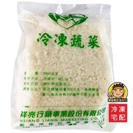 【蘭陽餐飲食材行】米粒白花椰菜 ( 1公斤 ) 高纖低熱量可當代餐 ( 代替一碗米飯體重控制 ) 白花 青花 花椰菜米
