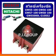 # 67 สวิตช์ GWS5-100 GWS6-100 GWS7-100 GWS8-100 GWS060 GGS5000L For BOSCH สวิตช์เครื่องขัด 4" บอช สวิทหินเจียร 4 นิ้ว G10SS2 สวิตช์ G10SS2 สวิตช์หินเจียร ฮิตาชิ บอช