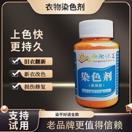 Dye Special Dye for Clothes Dye for Permanent Boil-Free Dyeing for Old Clothes Refurbishment Non-Fad