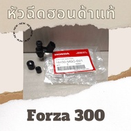 หัวฉีด Forza 300 Gen1/ Gen2 (2013-2019) (16450-MGC-D21) หัวฉีดแท้ศูนย์ฮอนด้า100%  อะไหล่แท้100%