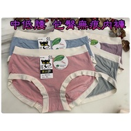 Four Thousand Golds 95115 Mid-Low Waist Pack Buttocks Seamless Panties ️ Modal Cotton Material Soft 