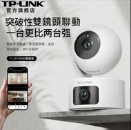 TP LINK 雙鏡頭無線IP CAM (T9235HA)