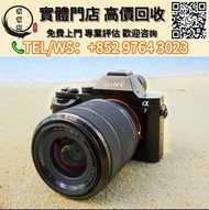 【萬寶閣】實體門店 免費上門 二手相機 Sony索尼 相機  鏡頭 數碼相機 無人機 菲林相机 單反相機 錄像機 相機鏡頭 中古鏡頭 中古 鏡頭 Leica萊卡 Hasselblad M10 M9 M