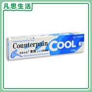 大正製藥 - Counterpain 肯得 冰涼舒緩膏 120g #01711
