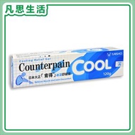Counterpain 肯得 冰涼舒緩膏 120g #01711