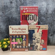 Book: Biography Of The World's Important Persons X6756 7 Nobel Prize Economist X6757 Open For A Hist