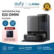 Eufy by Anker หุ่นยนต์ดูดฝุ่น E25 พลัง 20000 Pa พร้อมแปรง HydroJet™ ป้องกันเส้นผมพัน แขนปัดฝุ่นมุมขอ