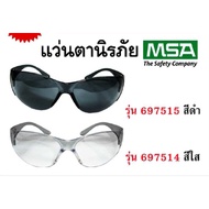 Safety Glasses MSA Brand