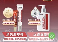 Hera Group 濕疹消炎膏，止痕身體乳
