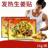 8.29 Jinkailong Ginger Patch Heating Knee Patch Old Ginger Hot Patch Knee Patch Waist Knee Patch Hot