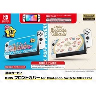 (預訂) OLED Switch 主機面蓋 (星之卡比 Horoscope Collection / 30th Anniversary, Keyfactory)