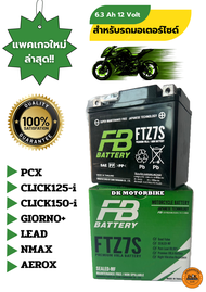 แบตเตอรี่ FB 6.3 Ah 12 Volt FTZ7S สำหรับรถมอเตอร์ไซด์ PCX NMAX AEROX CLICK125-i CLICK150-i GIORNO+ L