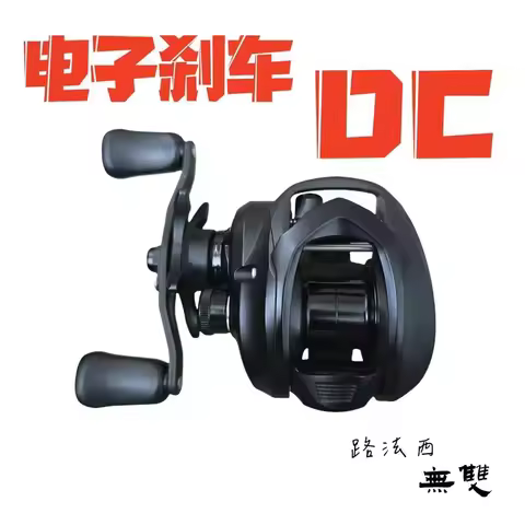 2026 New Lufaxi Unparalleled 7.1: 1 Baitcast Fishing Reels DC 160g Electronic Brake All-metal Bait C