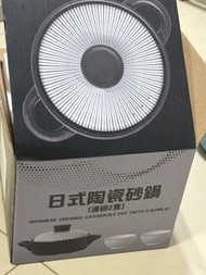 日式陶瓷砂鍋 (連碗2隻)