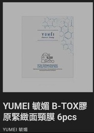 YUMEI B-TOX 原緊緻面膜 連頸部 $18@片