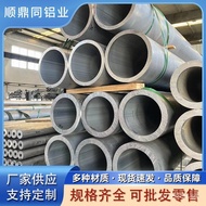 Aluminum Alloy Tube Aluminum Round Tube2A1250837075Seamless Aluminum Tube Aluminum Tube Aluminum Tub