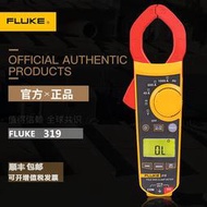 fluke福祿克數字鉗形表 f312/交直流鉗型電流表f317/f319/381