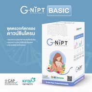 ตรวจคัดกรองดาวน์ซินโดรม (NIPT) G-nipt แพ็คเกจ Basic ตรวจโครโมโซมเบอร์ 1 เกาหลีใต้ รู้ผลใน 5 วันทำการ