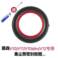 Suitable for Dyson Dyson V10/11 Vacuum Cleaner Top Card Ring Dust Collection Parts v12 Repair Sealin