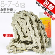 Mountain Bike Chain 8 Speed Bike 7 Speed Chain 24 Speed 21 Speed Bike Road Bike Velcro Chain Free Sh