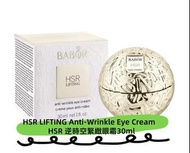 香港行貨❗️包順豐‼️Babor HSR 逆時空緊緻眼霜 30ml 小金球眼霜 德國 BABOR HSR eye cream 眼霜緊致提拉抗皺淡化細乾紋眼袋 30ml HSR Lifting Eye 