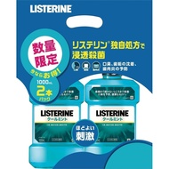 Direct from Japan [Bulk purchase] LISTERINE Listerine Cool Mint 1000ml × 2 pieces Mouthwash Sterilization Refreshing Bad Breath Gingivitis Prevention Quasi-drug Medicated Mint Flavor