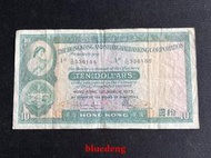 古董 古錢 硬幣收藏 1979年香港上海匯豐銀行10元紙幣 尾號185