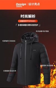 AI人工智能大數據發熱棉衣男冬季雙控十一區連帽加厚抗寒保暖加熱外套棉襖