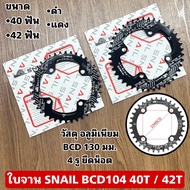 SNAIL BCD104 40T/42T Plate