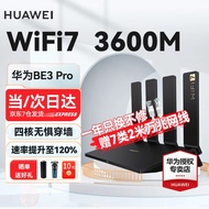 【wifi7新品】华为路由器BE3 Pro家用千兆穿墙王双频mesh5G无线电竞路由大户型信号放大器 华为WiFi7路由BE3 Pro