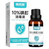 Jianbangke 10% Concentrated Iodine Tincture Disinfectant Reagent High Concentration Iodine Solution 