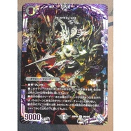 Duel Masters 22RP2 OR2/OR2 OR